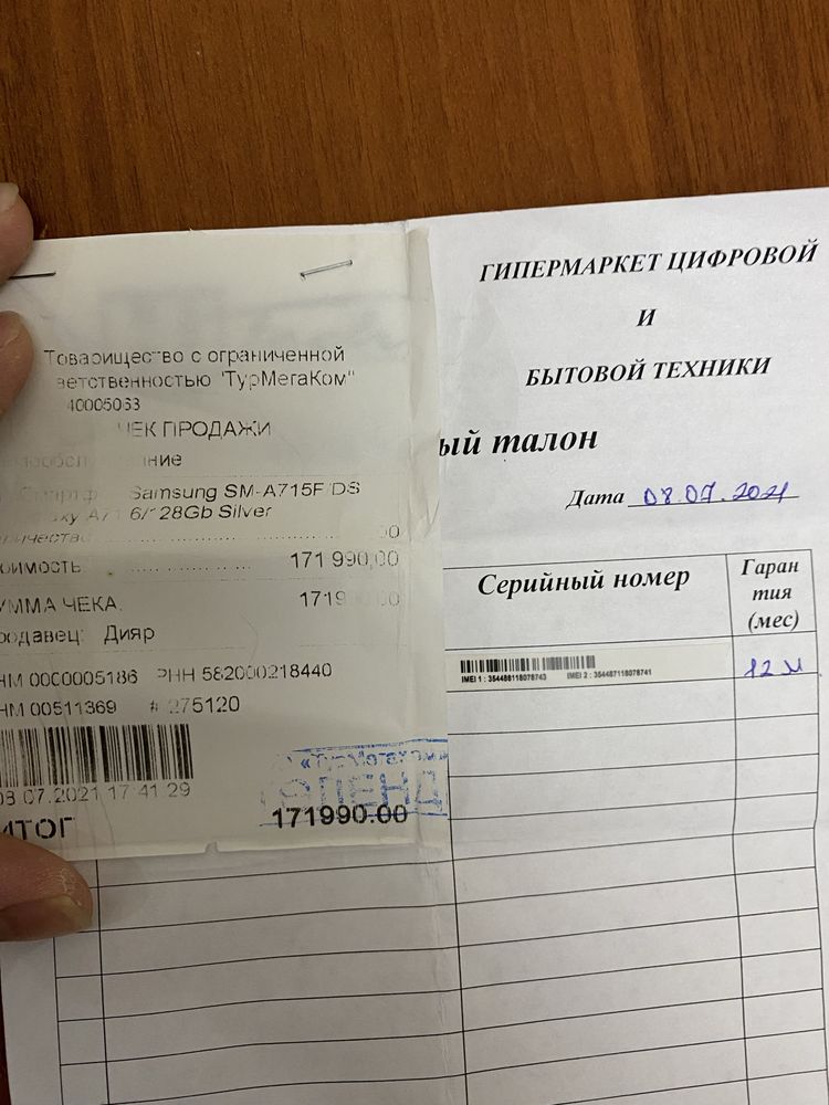Samsung A71 128GB