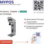 Установка kaspi qr на силомер/хватайку/игровой автомат