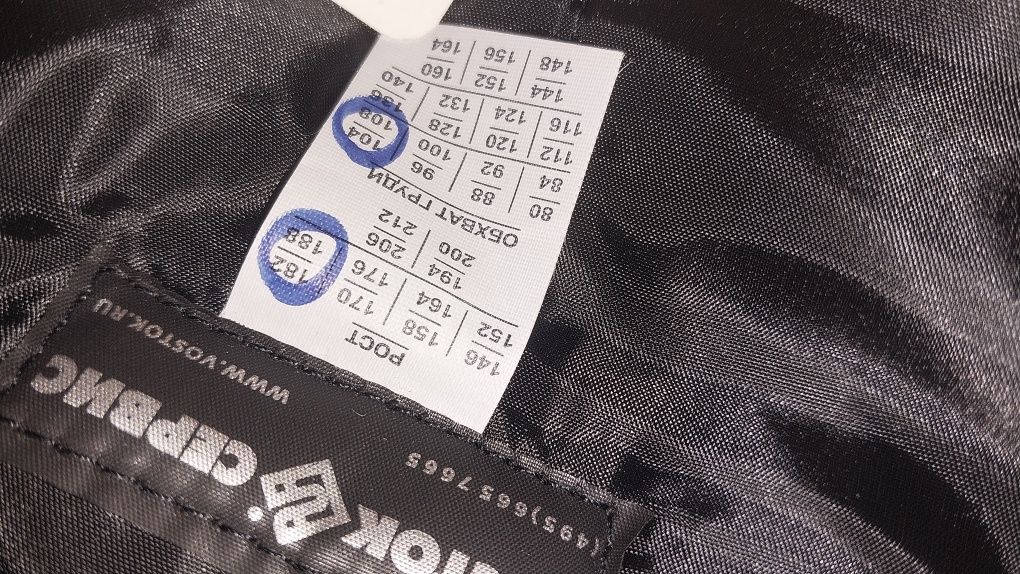 Продам! Зимняя спец одежда. Утепленная.