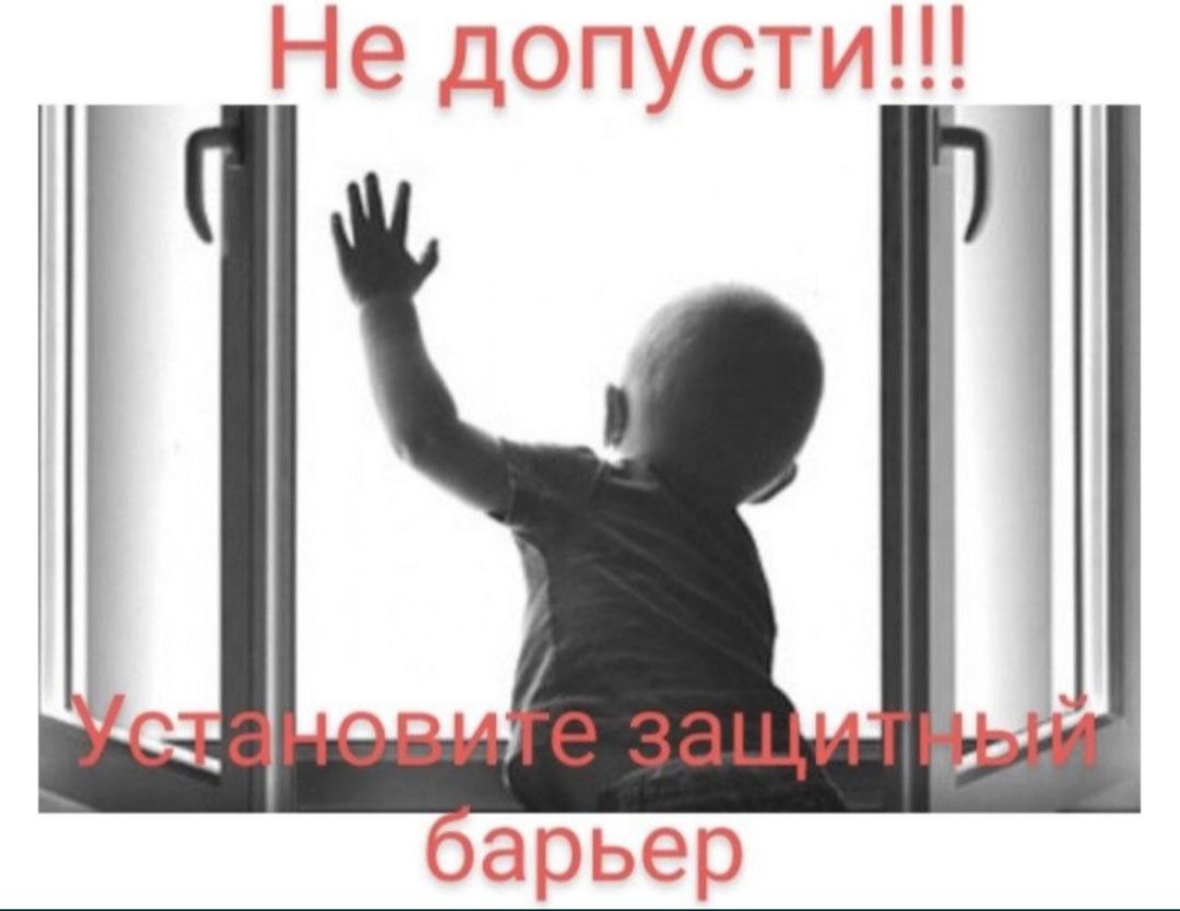 Решотки защита от выпадения детей!!! Москитная сетка анти мошка Мо