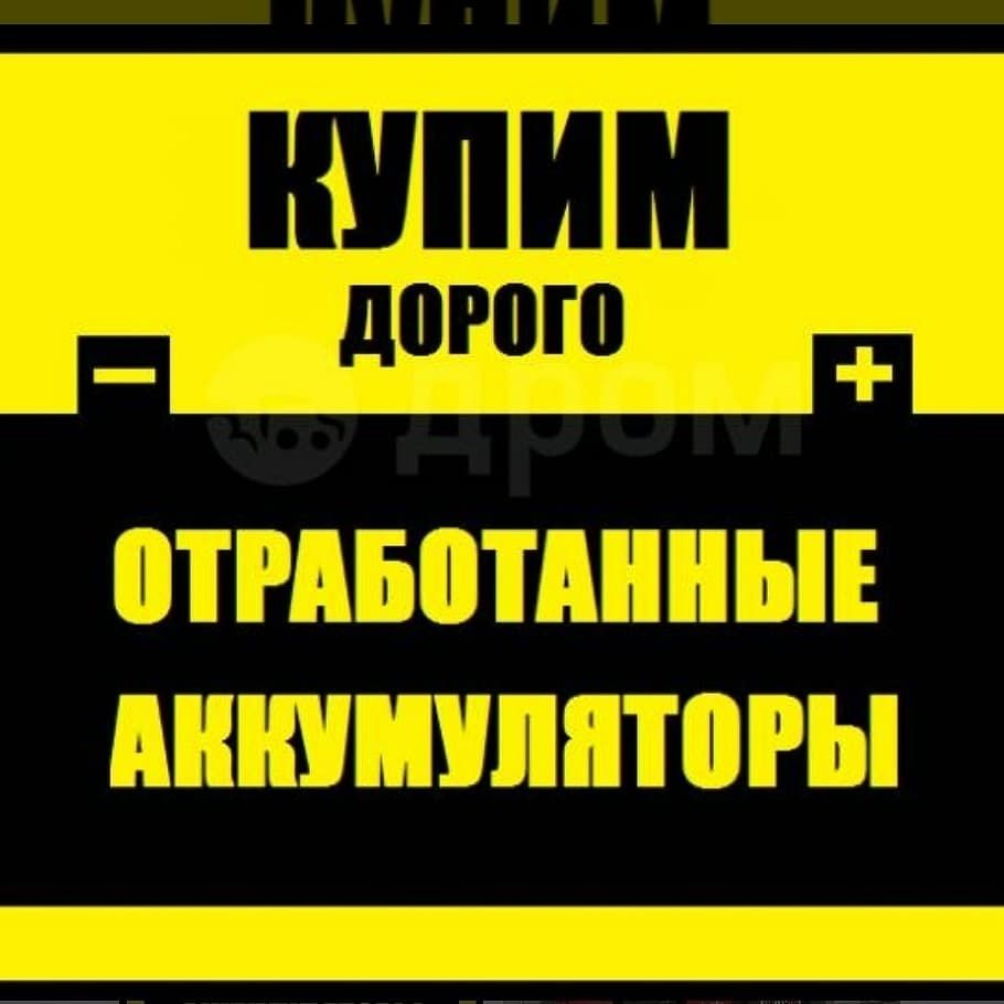 Приём металла, приём металла, чермет, металл, электронные автовесы