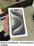 Apple iPhone 15 Pro 512GB