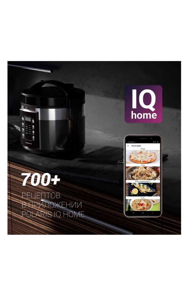 Мультиварка Polaris PMC 0528 Wi-Fi IQ Home черный, серебристый