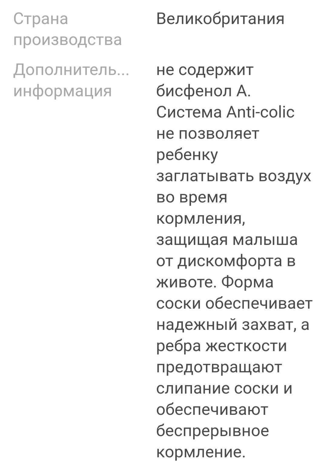Продам 2 бутылочки AVENT