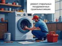 Кір жүғыш машиналарды жөндеу. Ремонт Стиральных Машин. SAMSUNG LG