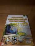 Книга информатика 4класс