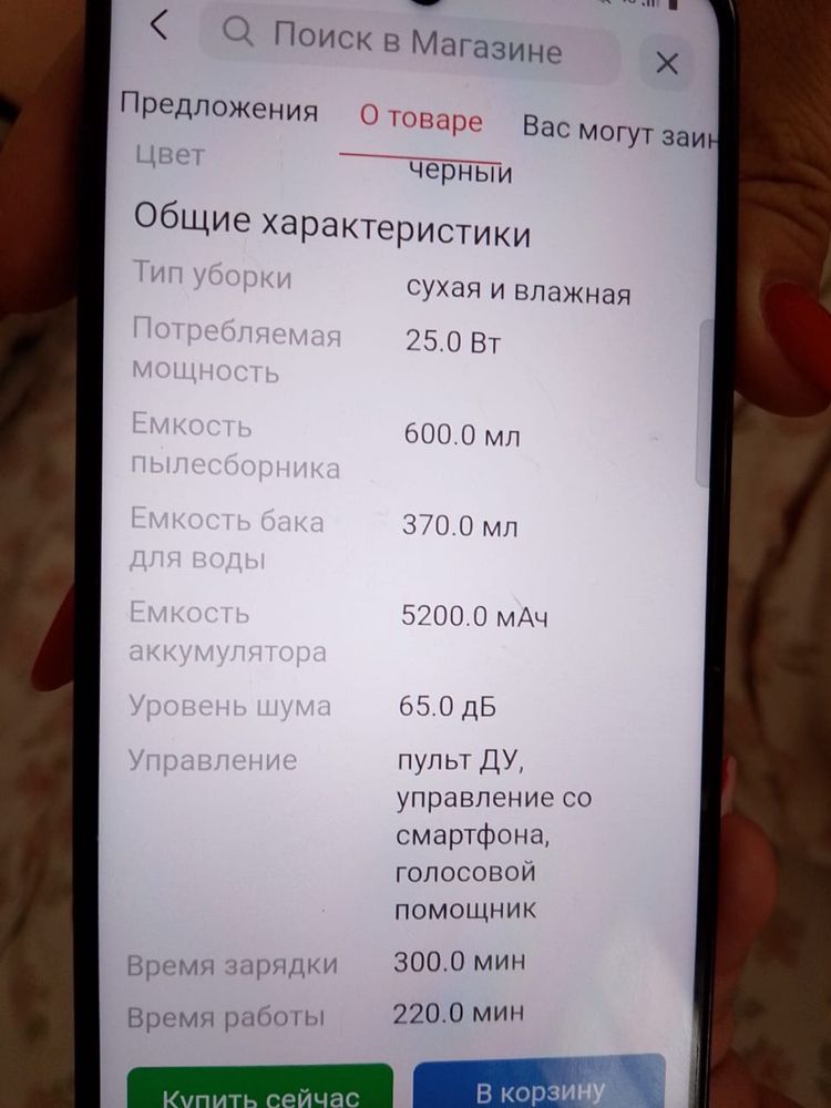 Робот пылесос новый