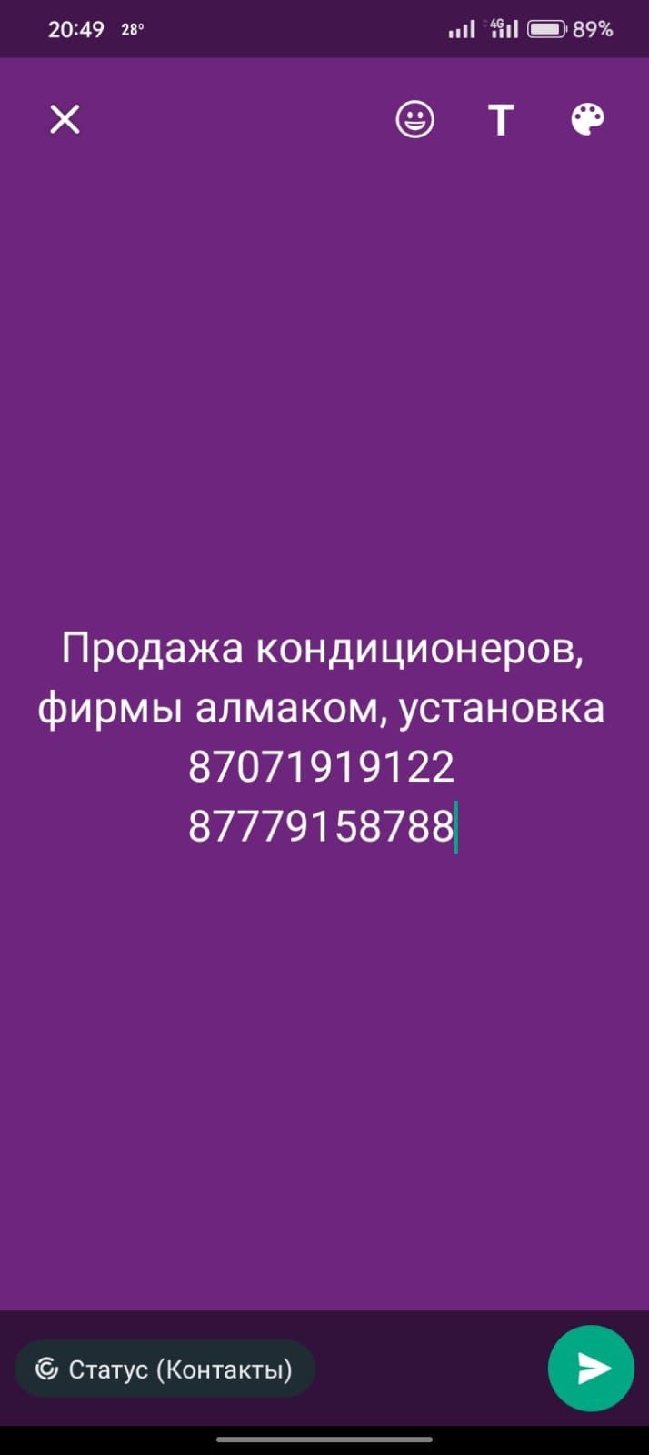 Продажа и установка кондиционеров