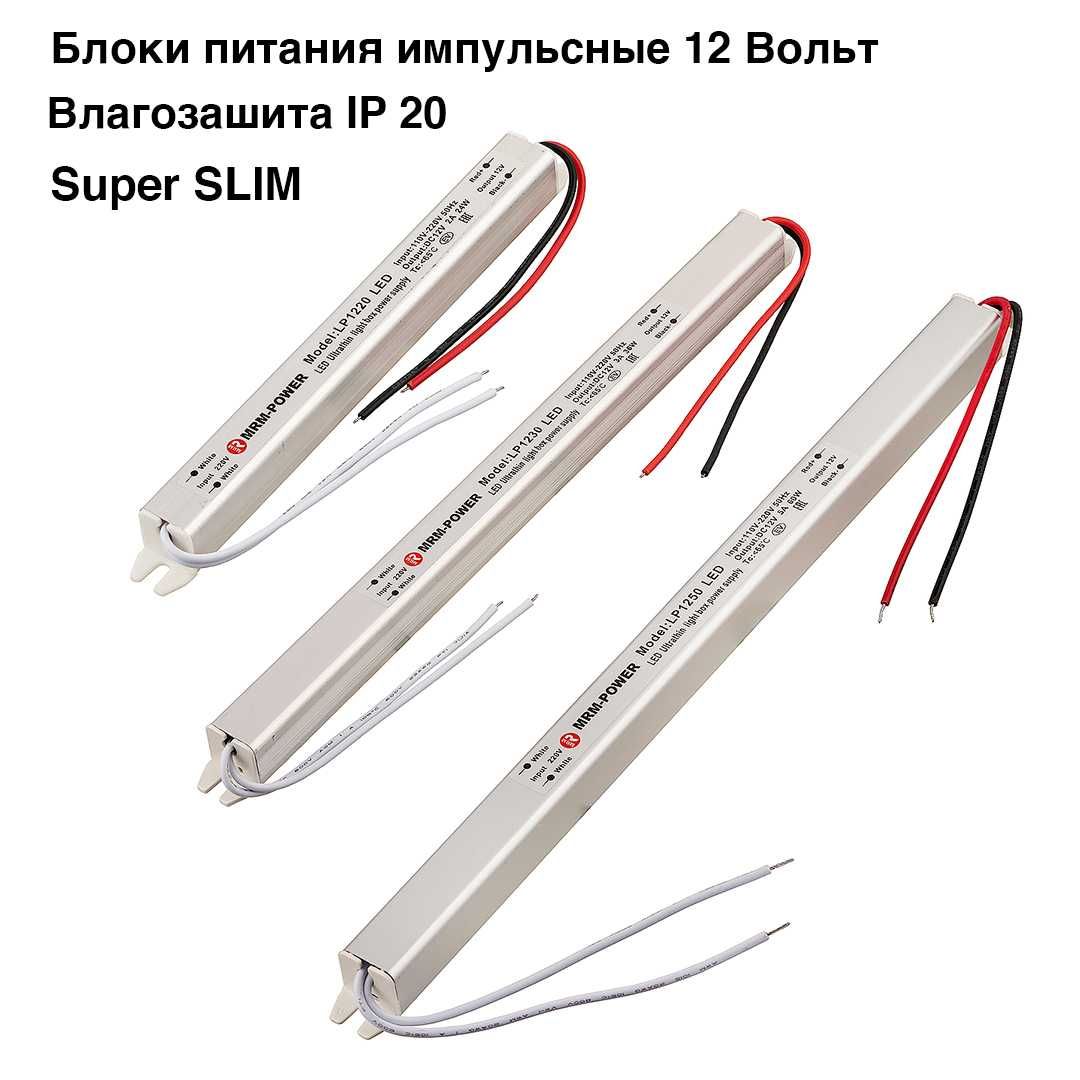 Блок,адаптер,драйвер питания для подсветки,светодиодной ленты LED Аста