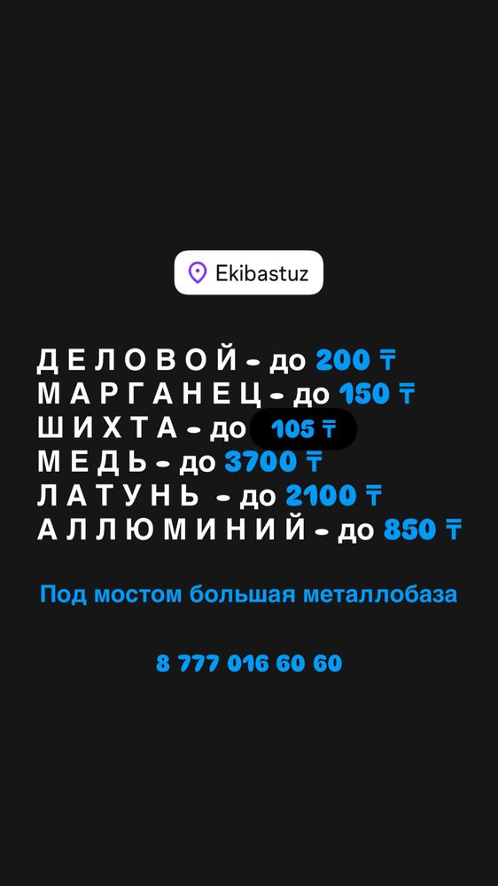 Прием металла, медь, латунь, бронза Дорого !