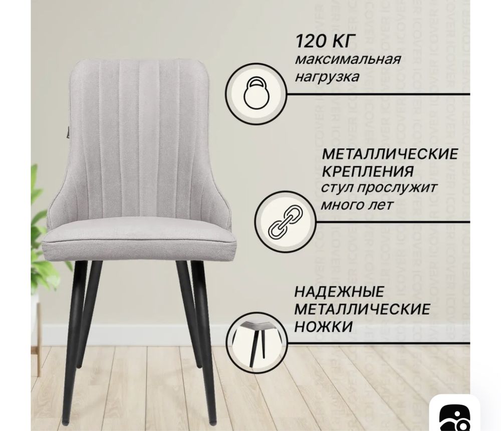 Стул новый