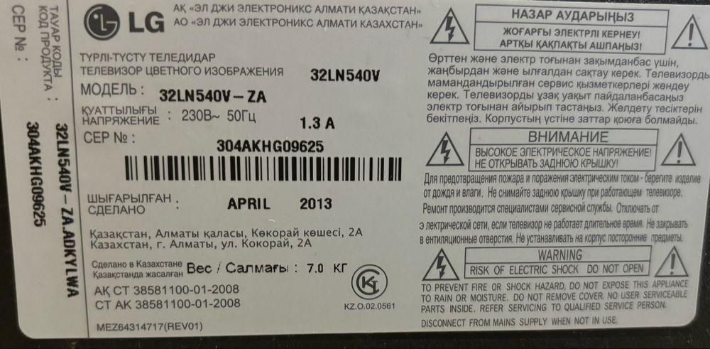 Телевизор в отличном состояние