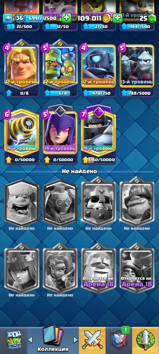 Игра Clash Royale