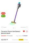 Новый не распакованный Пылесос вертикальный Dyson G5 Detect Fluffy CN