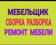 Услуги Газель Грузчики Мебельщик переезд домашний вывоз мусора