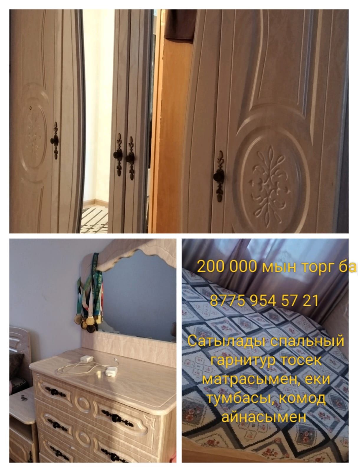 Спальный гарнитур