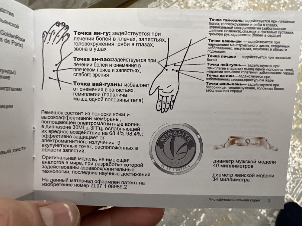 Часы женские и мужские