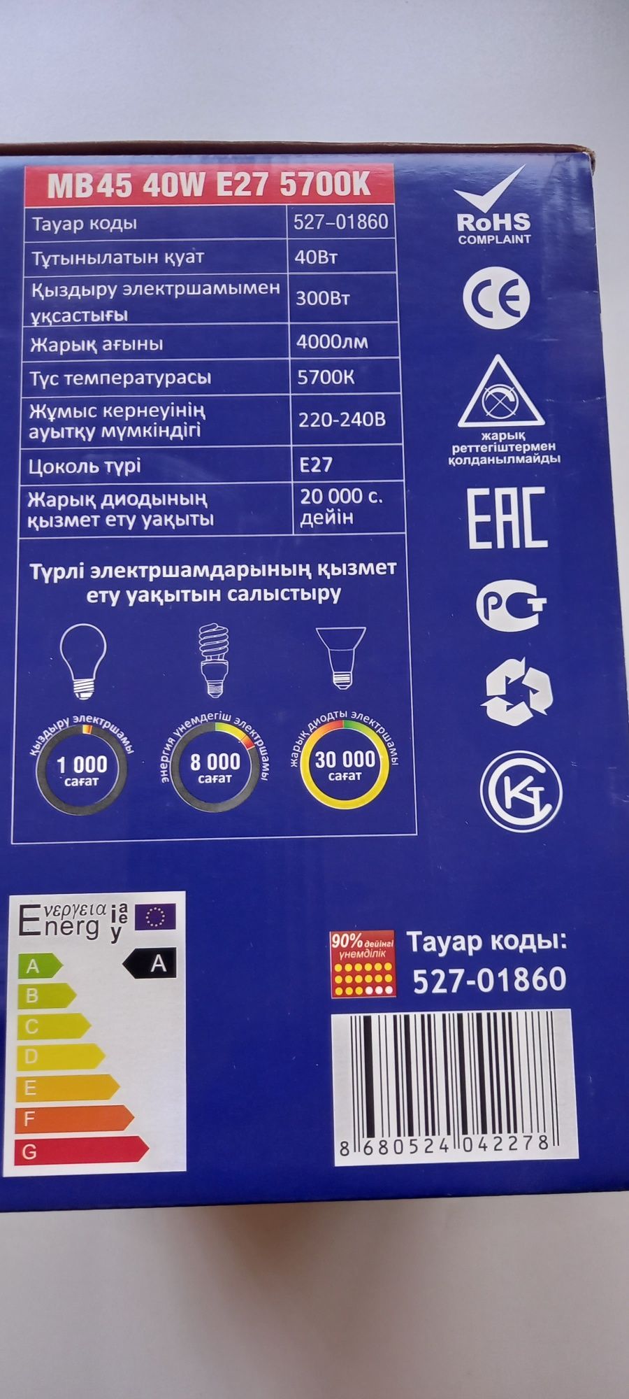 Продам лампу светодиодную  Е27 230В