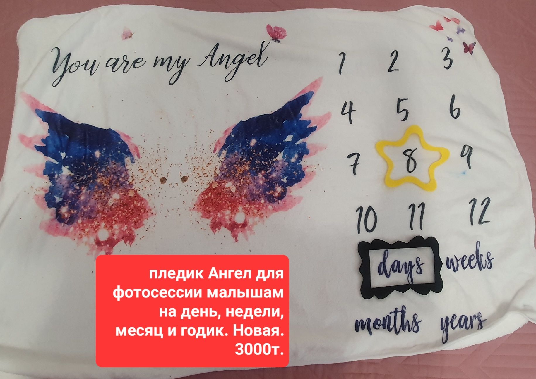 Продам плед для фотосессии малышам