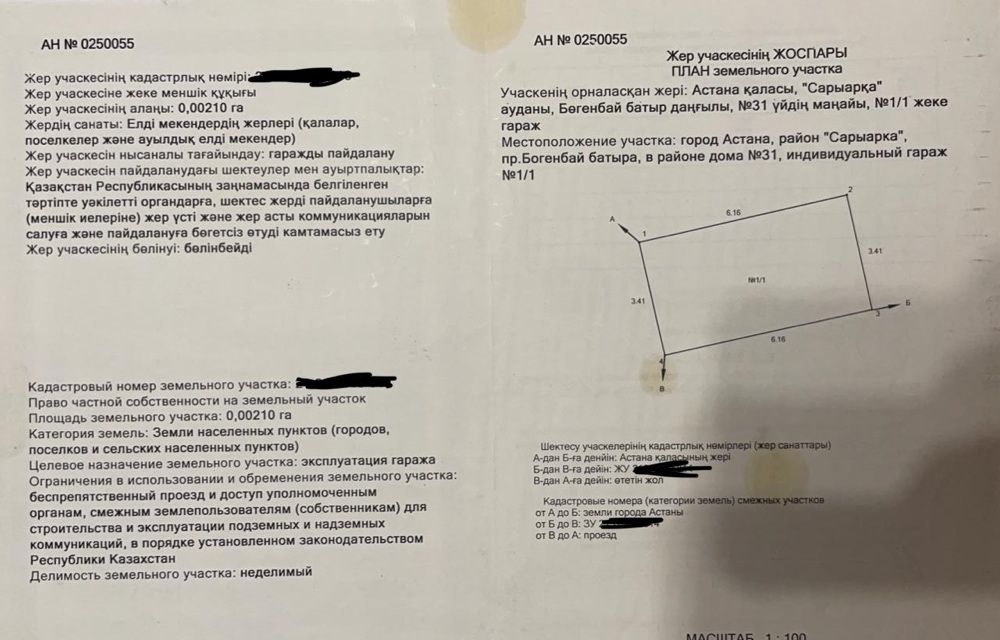 Гараж в центре города, пересечение улиц Богенбая-Сарыарка.