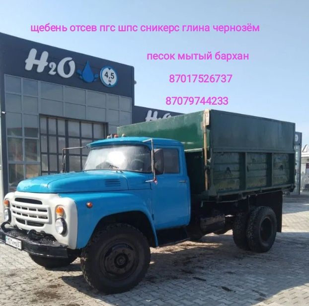Доставка Зил сельхозник