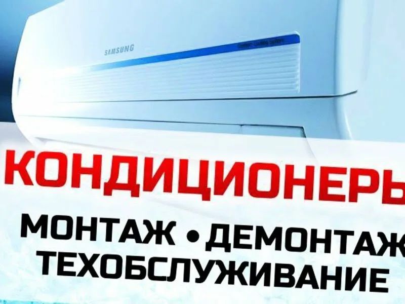 Электрик. Электромонтажные работы