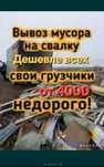 Газель Грузчики 24/7