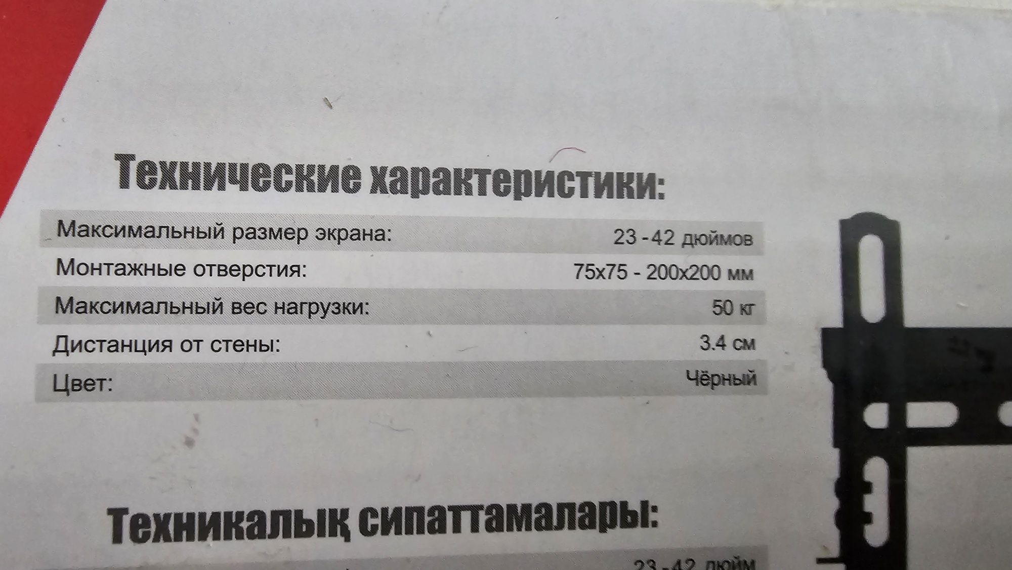 Кронштейн De Luxe DLMM-1701