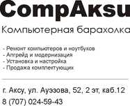 Ремонт компьютеров и ноутбуков
