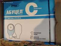 Продам калоприемники 1500