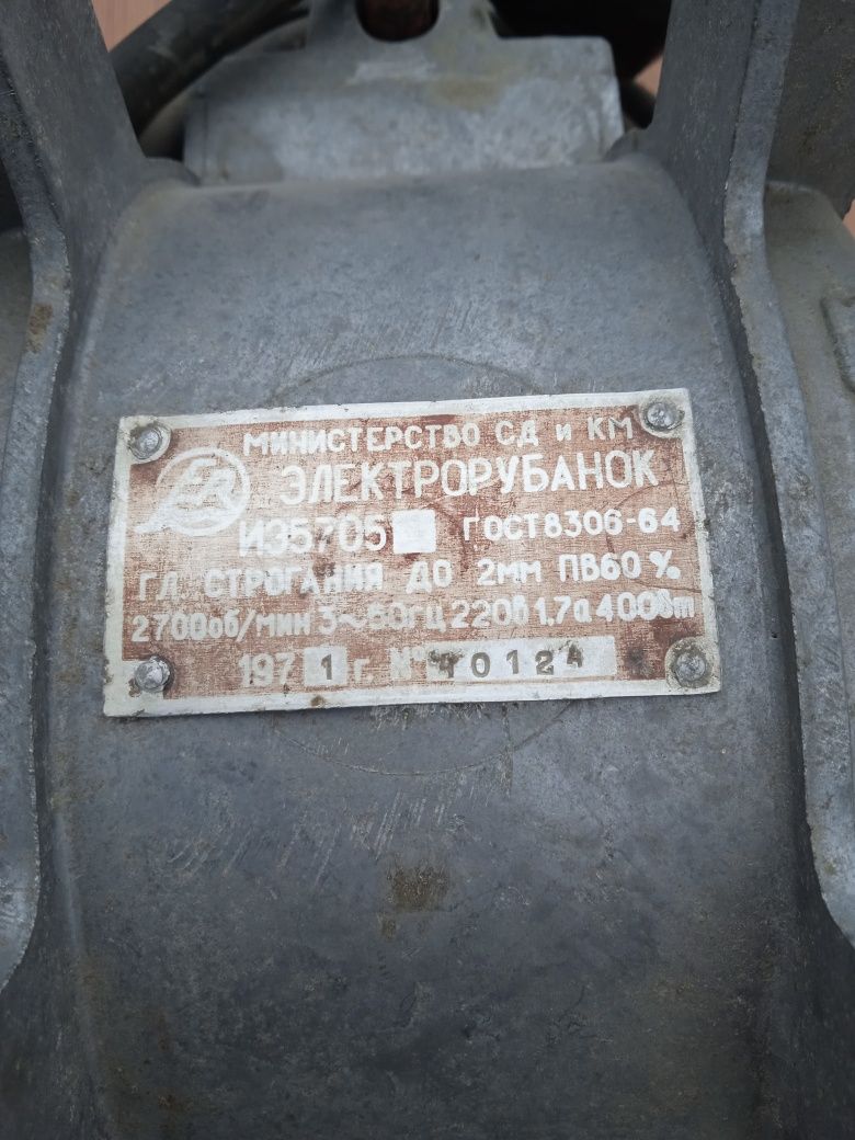 Электрорубанок новый! (СССР 1970г.) Торг Уместен!