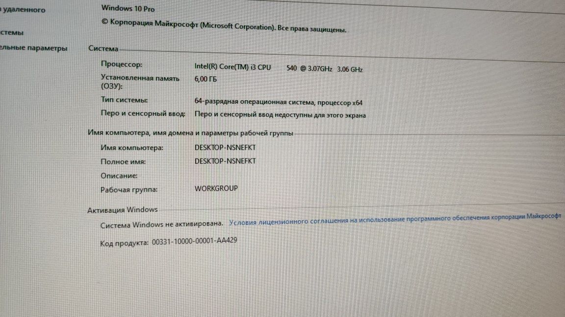 Системный блок Core i3 / 6 gb ОЗУ / 1 gb видеокарта / 240 gb SSD