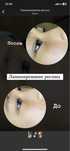 Ламинирование ресниц и бровей