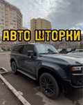 Авто шторки / Автошторки TLC Prado 250 / Астана 12.000тг