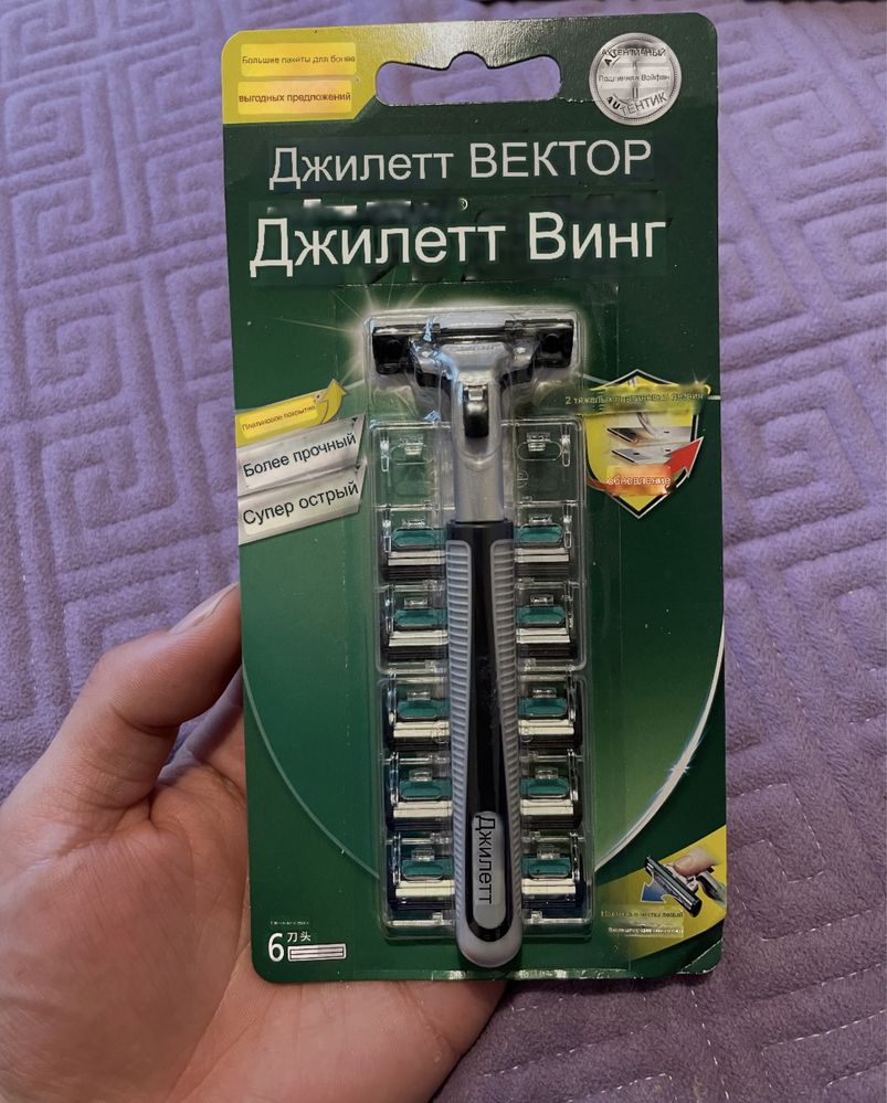 Ручная мужская бритва Gillette.