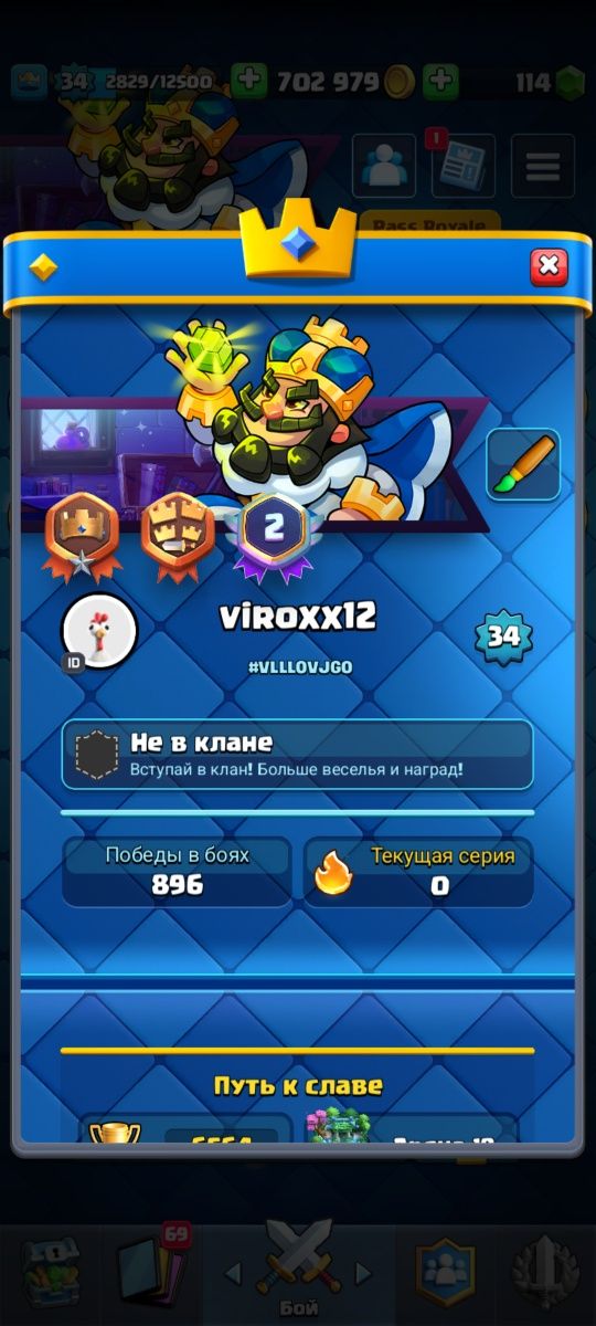 Продам Акк в Клэш роялье