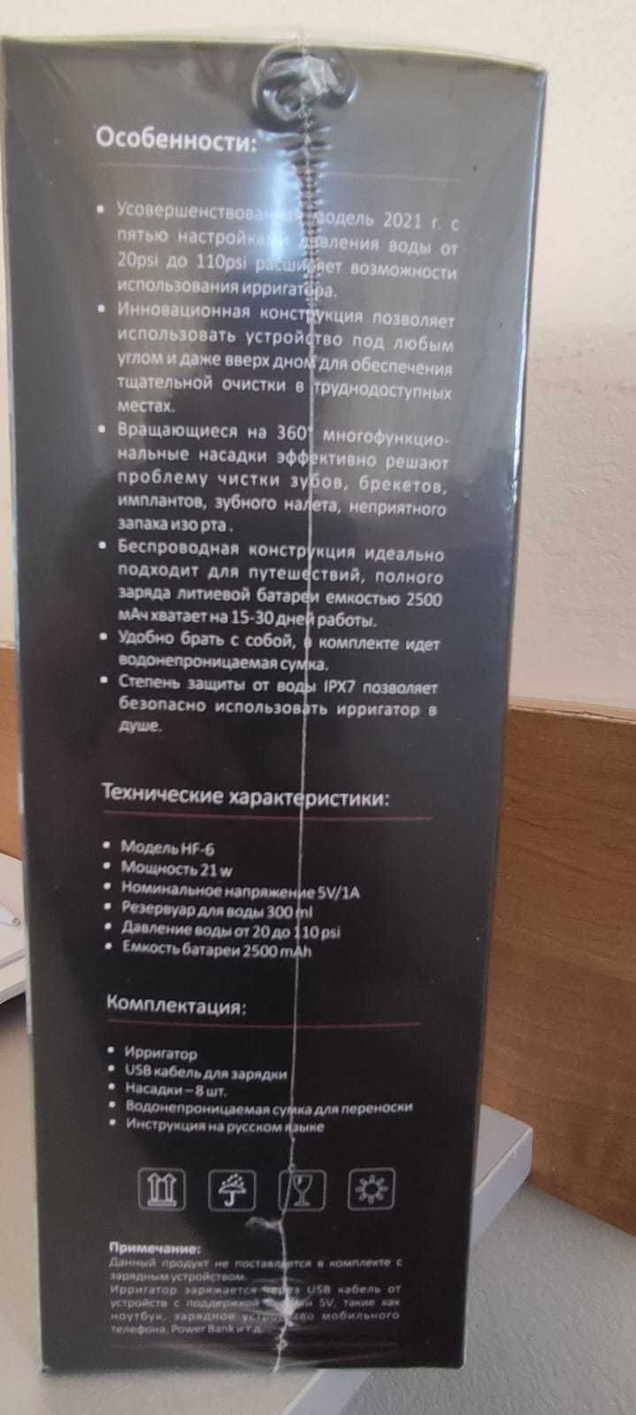 Аппарат для Чистки зубов. Ирригатор TopSmile.