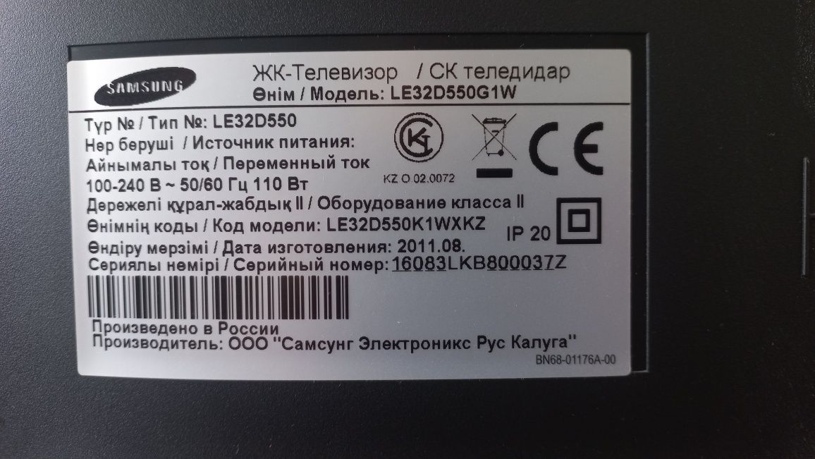 ЖК телевизор самсунг LE32D550G1W