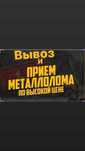Принимаем Цветных Металлом Железо Аллюминий Медь Прием Металла ЦЕНА КГ