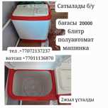 полуавтомат машинка сатылады бағасы 20мың