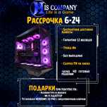 Ryzen 7 7800X3D\DDR5 32Gb\SSDM2 1Tb\RTX5060 8Gb РАССРОЧКА Компьютер