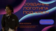 Создание логотипа под ключ