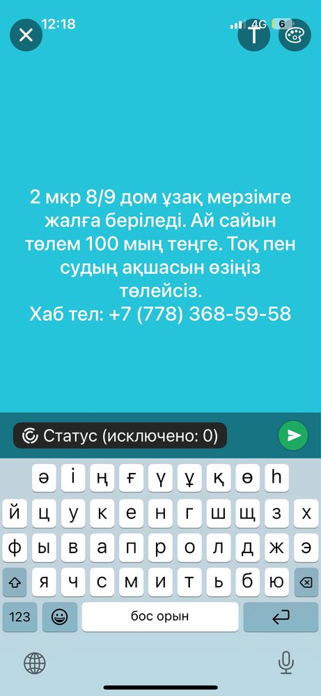 2 мкр 8/9 дом ұзақ мерзімге жалға беріледі. 100 мың тг + тоқ су.