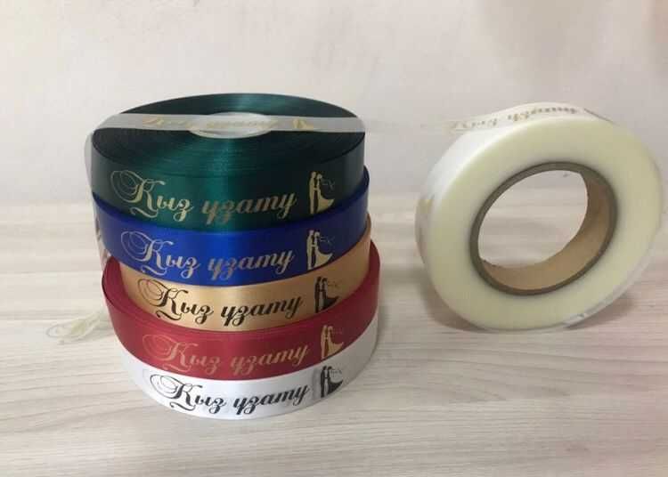 Упаковочные ленты из сатина с вашим логотипом