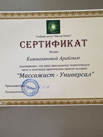 Мас.саж на В.Ы.Е.З.Д!