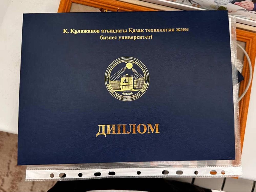 Казахский университет технологии и бизнеса диплом обложка корочка