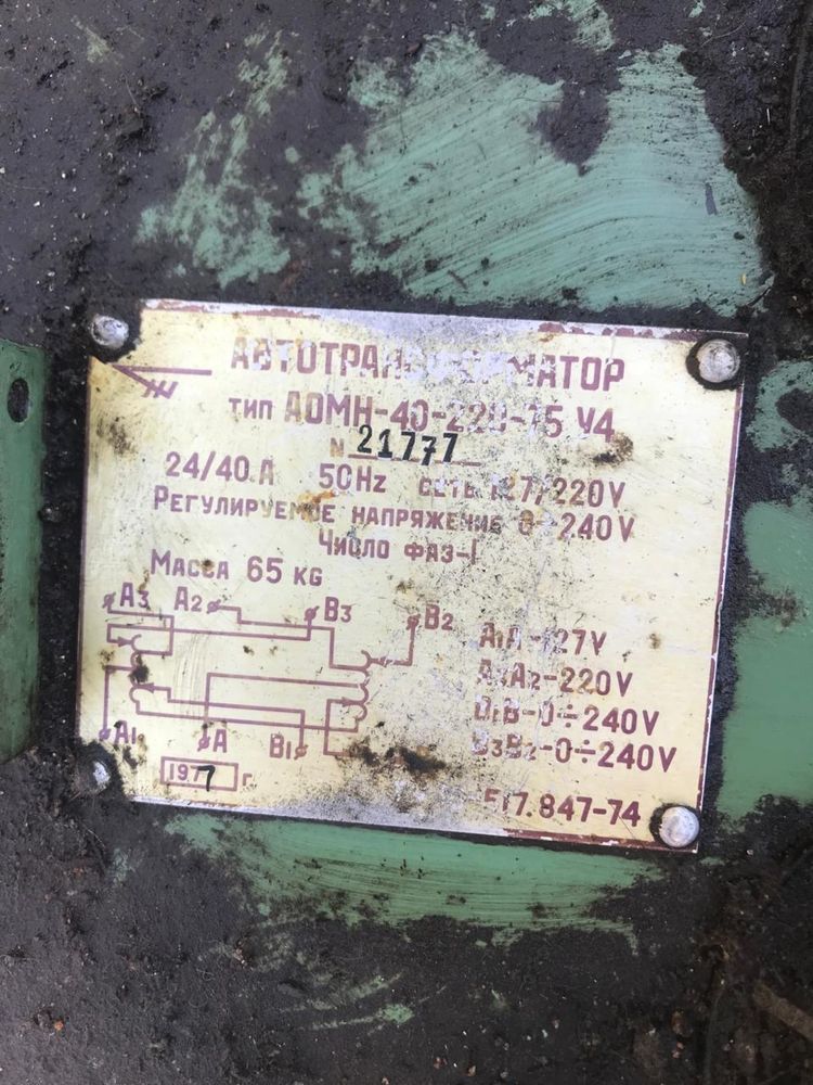 Авторансформатор