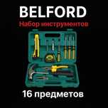 Belford набор инструментов универсалный для бытовых техник