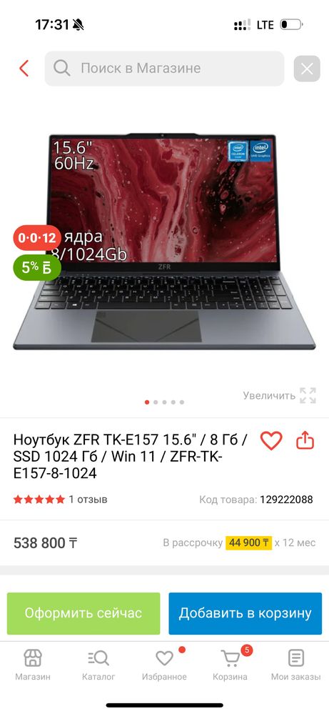 Ноутбук ZFR TK-E 157 15.6