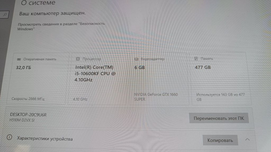 PC Йгравой сетап